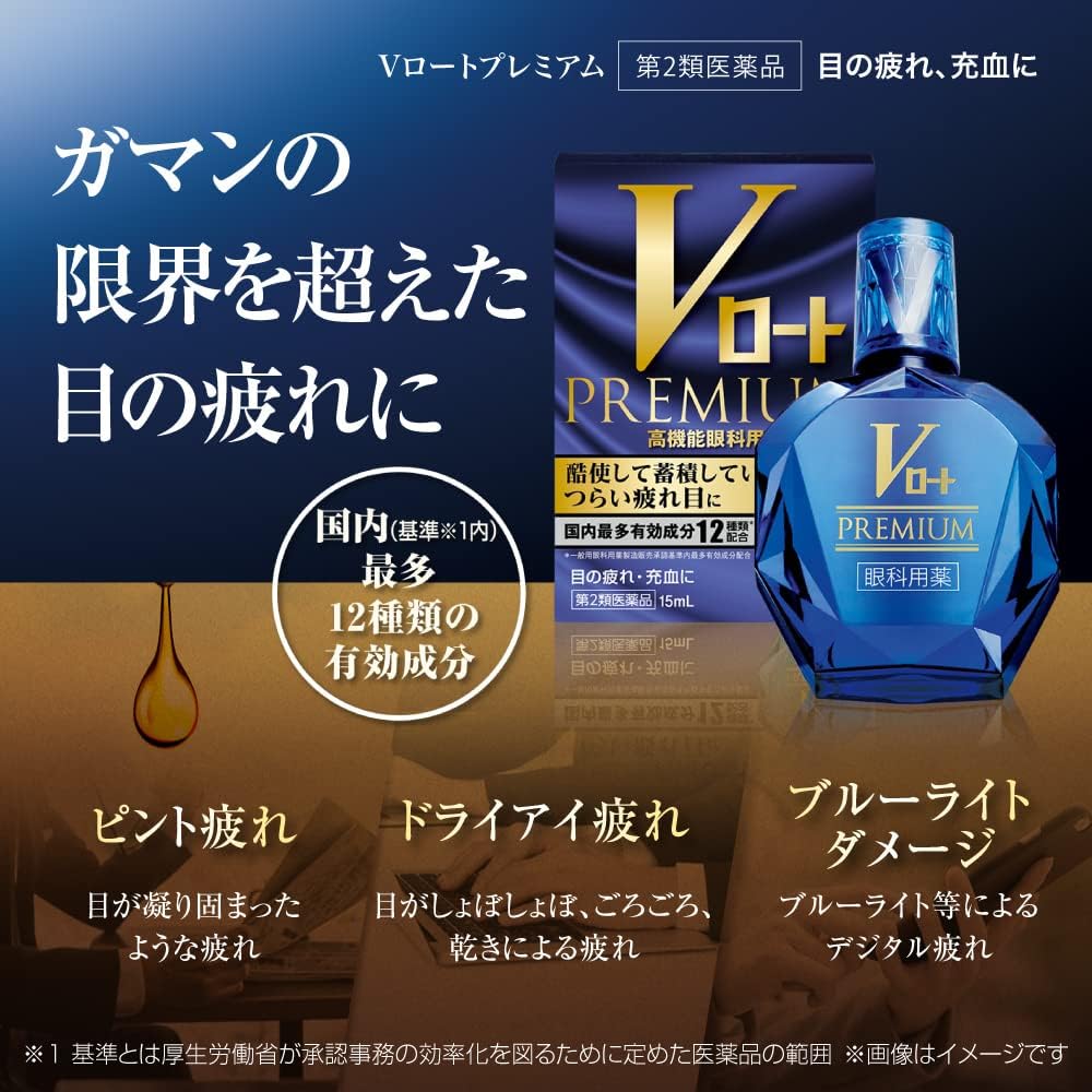 rohto eye drops v rohto refreshing eye care premium15mlx2 rohto eye drops v rohto refreshing eye care premium15mlx2
