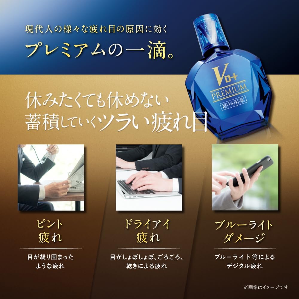 rohto eye drops v rohto refreshing eye care premium15mlx2 rohto eye drops v rohto refreshing eye care premium15mlx2